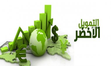 «Goals Egypt before climate summit » .. financing the green mandate in developing countries