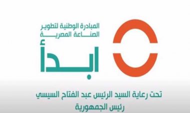 «Providing job opportunities for young people» .. 3 main goals of the " Start" initiative