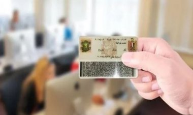 Up to 300 pounds.. Know price for issuing the national ID card