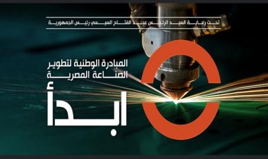 A surprise from the »Start« initiative for factory owners