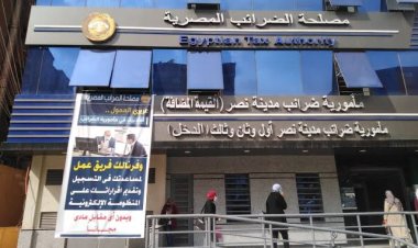 Surprise..there are no new taxes related to the electronic bill application