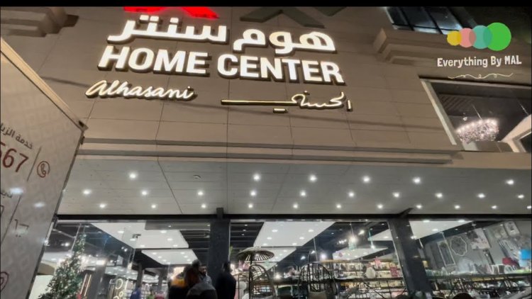 New branch.. “Home Center” in Madinaty Open Air Mall