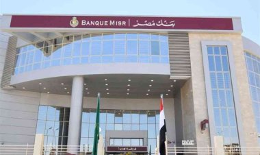 Advantages of Banque Misr benefits in 2023
