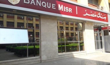 Banque Misr surprises its customers.. A savings certificate with 25% interest for a year