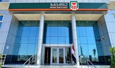 To face inflation.. Good news from the National Bank to its customers