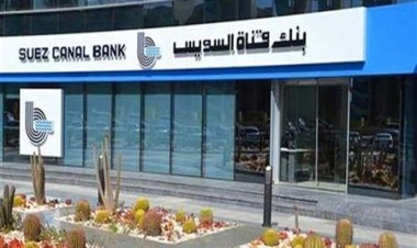 2 million EGP..The advantages of the pensioners' loan from the Suez Canal Bank