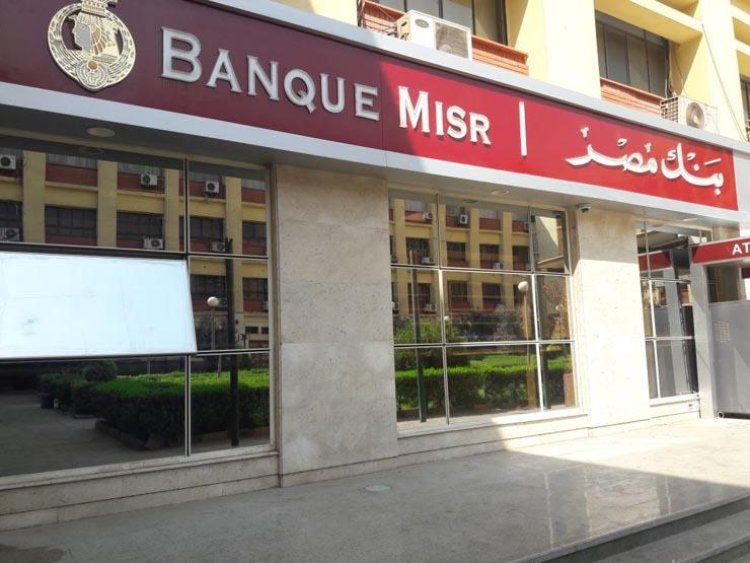 Banque Misr surprises its customers.. A savings certificate with 25% interest for a year