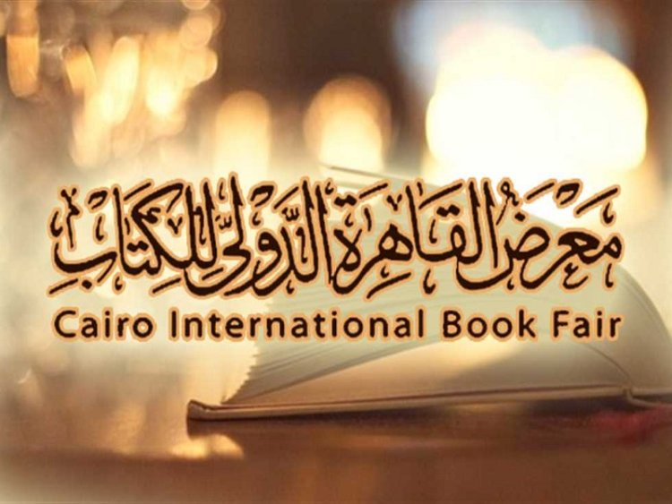 All you need to know about the “Cairo International Book Fair 2023”