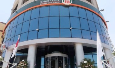 After the Central Bank's decision.. Details of interest on certificates in 6 banks