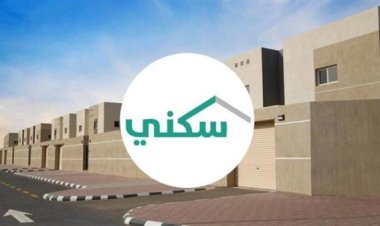8 Steps to obtaining a mortgage from the Ministry of Housing for housing units in Saudi Arabia