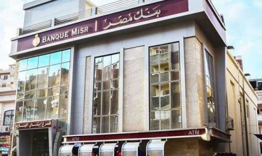 Banque Misr aims to sell land for 1.5 billion pounds during 2024